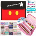 ミッキー 出産祝い かわいい 二人用 通帳ケース キャラクター disney 母子手帳ケース おしゃれ サンリオ スヌーピー カード マルチケース ★ジャバラ ディズニー ミニー 2人分 二人用 マタニティー DMM-2202 DMM220 DMM-2201,母子手帳ケース,ジャバラ,