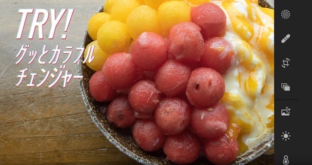 ライトルーム使用前,インスタグラム,写真加工アプリ,