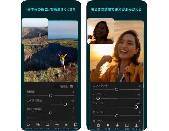 スマホ画面,インスタグラム,写真加工アプリ,