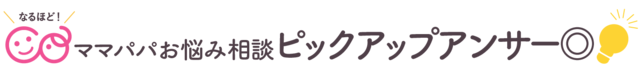ママパパお悩みベストアンサー,マタニティボトム,何枚,