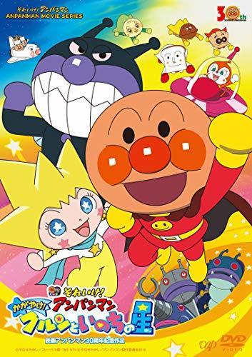 それいけ! アンパンマン かがやけ! クルンといのちの星 [DVD],ロールパンナ,