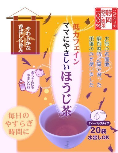 低カフェイン ママにやさしいほうじ茶 ティーバッグタイプ 20袋入り,ほうじ茶カフェイン,