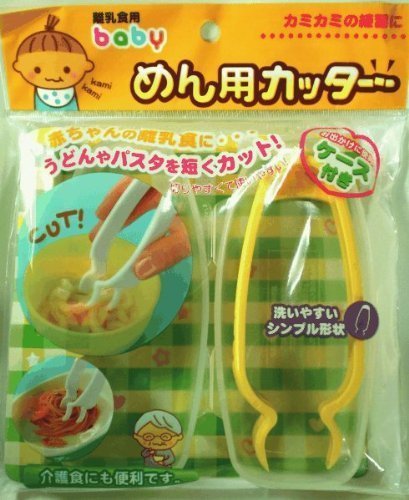 離乳食に★ケース付き babyうどんパスタ めん用カッター 0歳・1歳・2歳の新生児~乳児、幼児,お弁当,うどん,