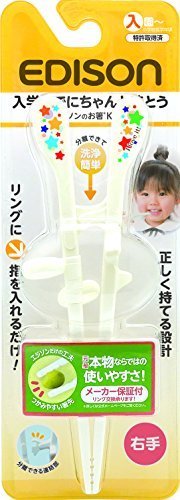 エジソン(EDISON) 子ども用箸 エジソンのお箸KID'S ホワイト 右手用,箸,持ち方,子ども