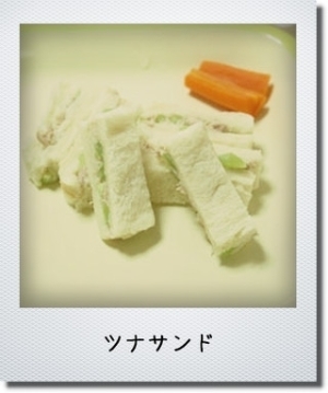 【離乳食後期 手づかみ】ツナサンド,離乳食,きゅうり,