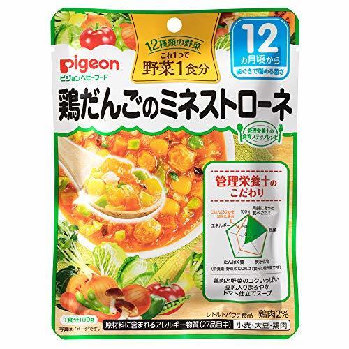 ピジョン 管理栄養士の食育ステップレシピ 野菜1食分 鶏だんごのミネストローネ 100g 12ヶ月頃から×6個,離乳食,豆乳,