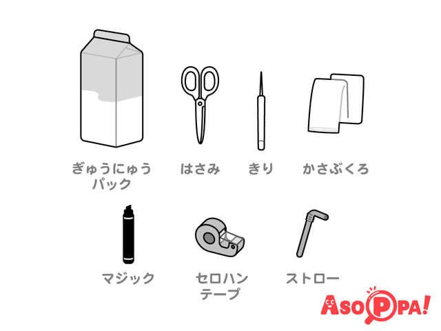 材料,牛乳パック,工作,簡単