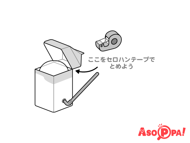 作り方(8)牛乳パックにフタをつけ完成,牛乳パック,工作,簡単