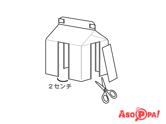 作り方(3)注ぎ口のパックの側面を切る,牛乳パック,工作,簡単