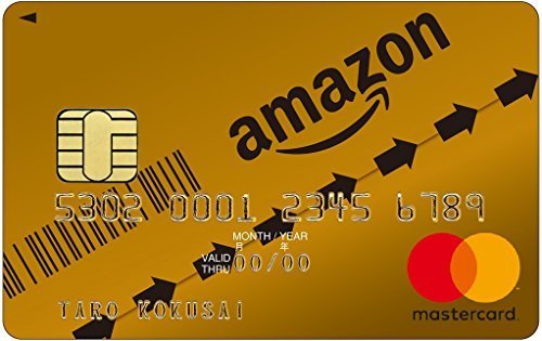 Amazon Mastercardゴールド（最大2.5%ポイント還元）,アマゾン,安く,
