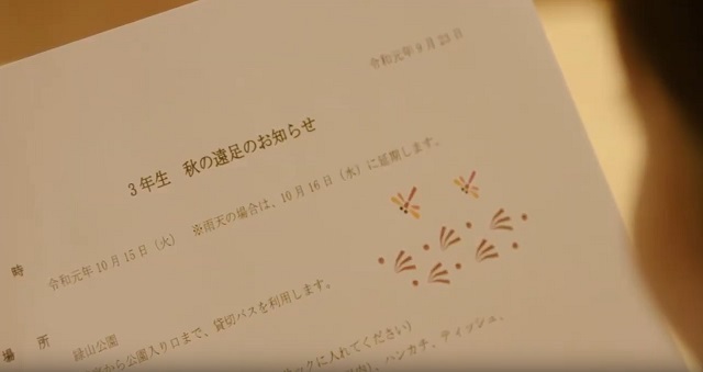 運動会のお知らせ,