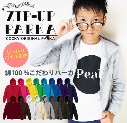 オリジナルパーカー,子供　,アウター,小物