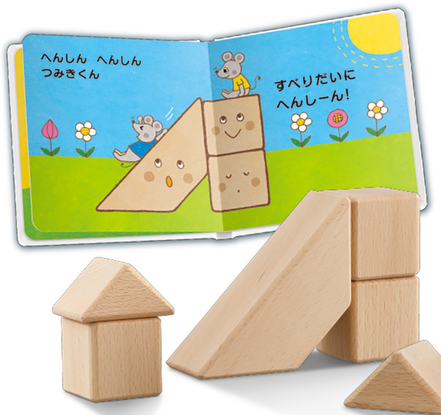 へんしん!ブナつみき+えほん,絵本,おもちゃ,