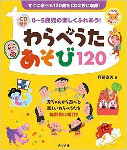 わらべうたあそび120,知育,おすすめ,CD