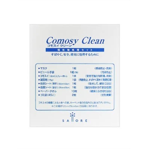 コスモイクリーン嘔吐物処理セット,ノロウィルス,対策,子ども