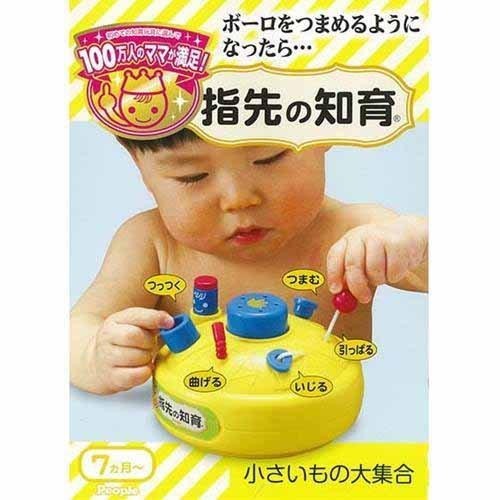 指先の知育 小さいもの大集合,知育玩具,1歳,