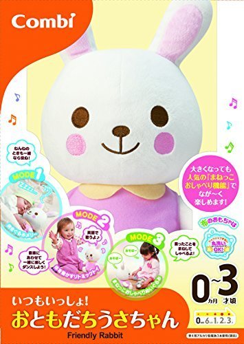 いつもいっしょ! おともだちうさちゃん ≪パッケージリニューアル版≫,知育玩具,1歳,