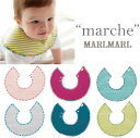 マールマール スタイ マルシェ 名入れ 刺繍対象 500円 全6デザイン 1/ peach×gingham/2 fuchsia×madras/3 turquoise×flower/4 grey×gingham/5 turquoise×madras/6 yellow×flower) 男の子 女の子 0歳〜3歳 MARLMARL Marche,マールマール,