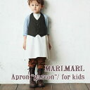 【全6色/キッズ】【ラッピング.のし.メッセージ無料】MARLMARL マールマール：エプロン ギャルソンシリーズ　モチーフNo.1〜3（キッズサイズ 100-110cm）エプロン／お食事エプロン／誕生日祝い／キッズ／男の子／専用ケース入り／プレゼント／送料無料,マールマール,