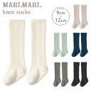 マールマール MARLMARL knee socks ニーソックスストーンホワイト / ダスティピンク / ダスティブルー / シャドーブルー / スモーク / チャコール 【マールマール 靴下】【ベビー 靴下】【出産祝い 女の子】【出産祝い 男の子】【ギフト】【即納】,マールマール,