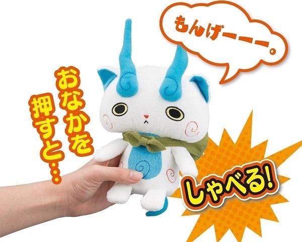  おしゃべりコマさん ,妖怪ウォッチ,キャラクター,グッズ