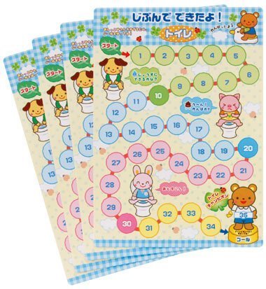 じぶんでできたよ トイレ編 ,男の子,トイレ,トレーニング