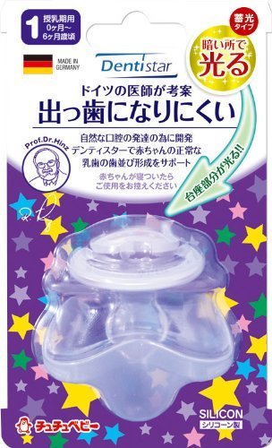 チュチュベビー 出っ歯になりにくい 蓄光デンティスター1 授乳期用(0ヶ月~6ヶ月頃) ドイツ製,おしゃぶり,寝かしつけ,