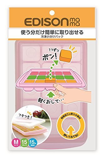 KJC エジソン 小分け容器 エジソンの冷凍小分けパック Mサイズ 使う分だけ簡単に取り出せる,離乳食,冷凍,容器