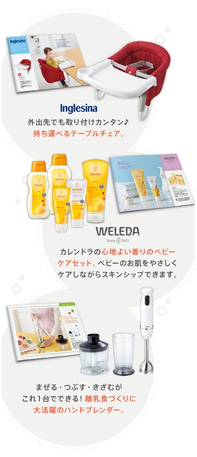 Wチャンスでベビーカタログが当たる!,こどもちゃれんじ,プレゼント,