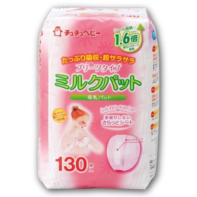 ミルクパット プリーツタイプ,母乳パッド,おすすめ,選び方
