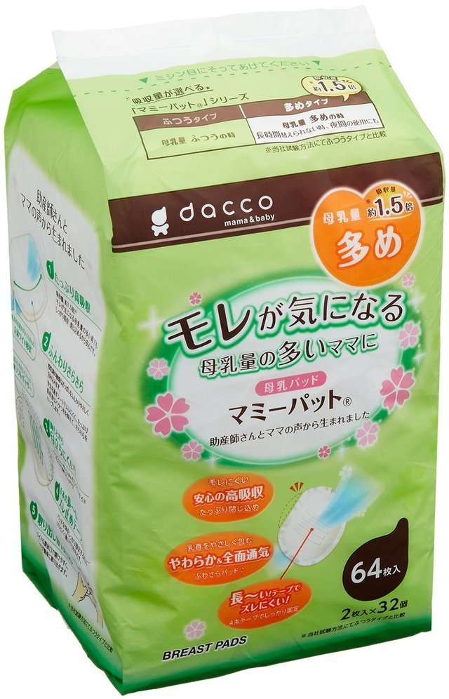 マミーパット多めタイプ,母乳パッド,おすすめ,選び方