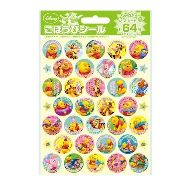 プーさんのシール集,トイレ,トレーニング,女の子