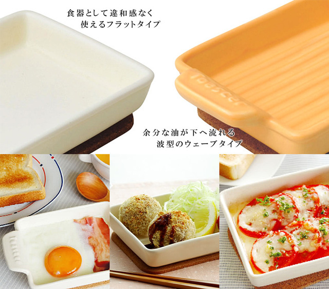 ケデップディッシュグラタン皿,オーブントースター,プレート,調理