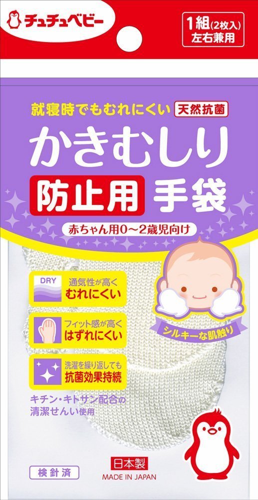 チュチュベビー　かきむしり防止用手袋,ベビーミトン,選び方,おすすめ