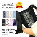 【抱っこ紐 お出かけに】Esmeralda エスメラルダ 保冷シート 抱っこ紐＆ベビーカー兼用 冷ジェル2個付き 保冷剤 赤ちゃん 抱っこ紐 夏 日本製【エルゴベビー ボバ ベコ 保温 冷却お探しの方にもおすすめ 暑さ対策 ひんやり保冷剤】,ベビーカー,シート,