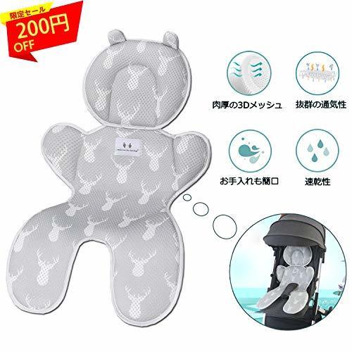 ベビーカーシート クッション 保温保冷シート 立体構造 3Dメッシュ素材 洗濯でき 抜群の通気性 速乾性クールシート 暑さ対策 ベビーカーマット チャイルドシート ベビーチェア 自転車シート,ベビーカー,シート,