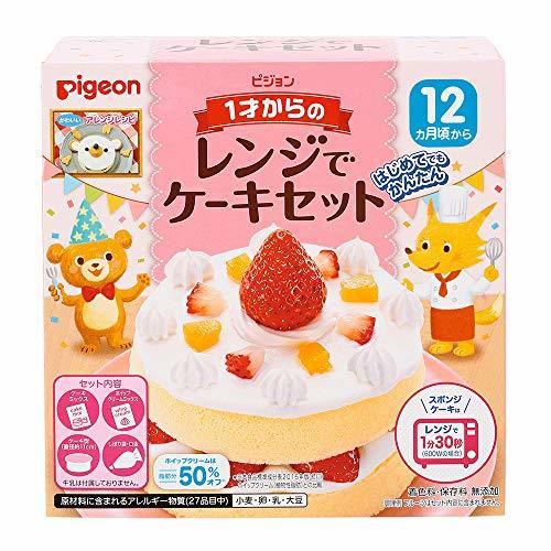 ピジョン 1才からのレンジでケーキセット,1歳,誕生日ケーキ,
