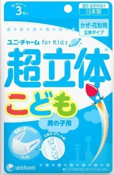 超立体マスク,子ども,花粉症,マスク