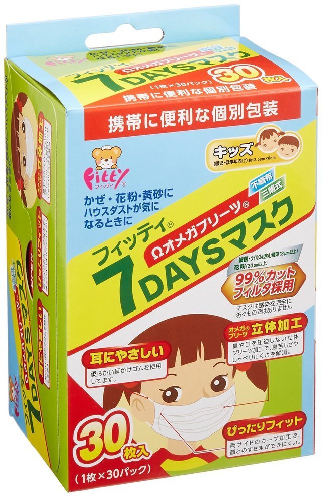 フィッティ 7DAYSマスク,子ども,花粉症,マスク