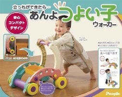 あんよつよい子ウォーカー ピープル,おもちゃ,女の子,0歳