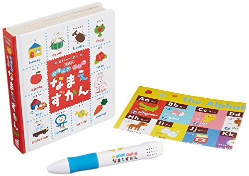 にほんごえいごなまえずかん0さい~6さい ([バラエティ]),音の出る絵本,