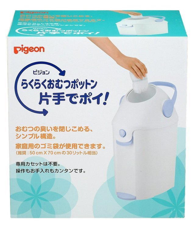 ピジョンらくらくおむつポットン片手でポイ,おむつ用ゴミ箱,口コミ,おすすめ