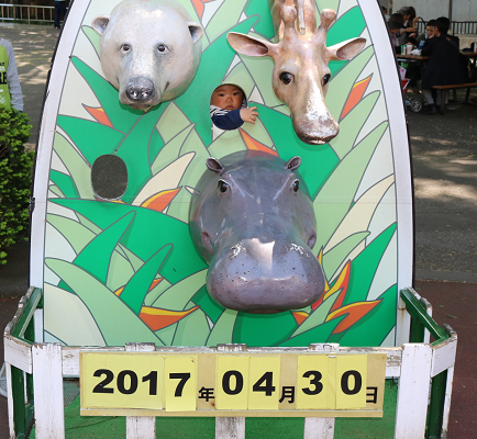 上野動物園で写真を撮ってもらった赤ちゃん,上野動物園,