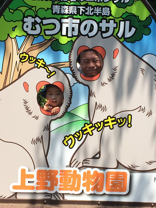 猿のパネルで写真を撮る親子,上野動物園,