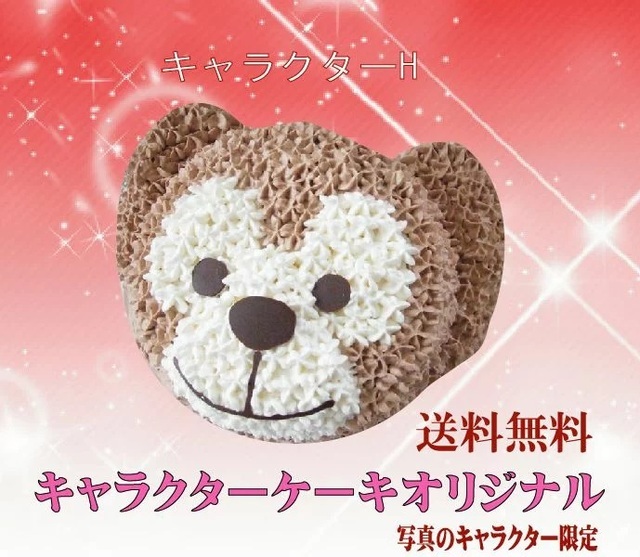 キャラクターケーキＨ,クリスマスケーキ,通販,