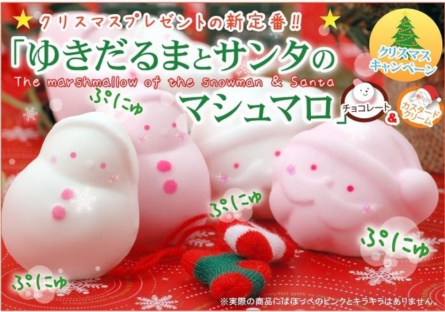 サンタとゆきだるまのマシュマロ,クリスマスケーキ,通販,