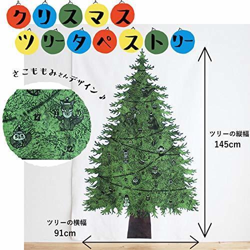 nunokoto クリスマスツリータペストリー,赤ちゃん,クリスマスプレゼント,