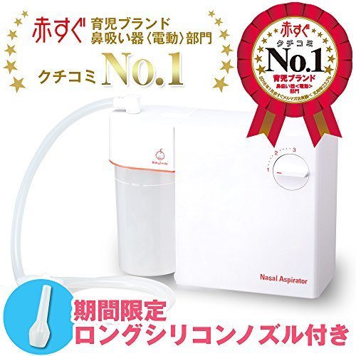 （ロングノズル付き）電動鼻水吸引器 メルシーポット S-502,家電,おすすめ,ファミリー
