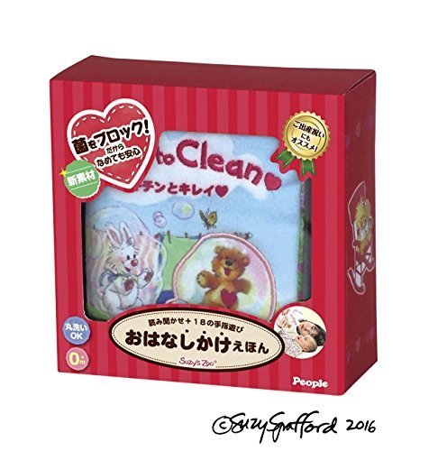 スージー・ズーのキチントイおはなしかけえほん,出産祝い,布絵本,