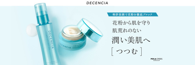 ,30代,基礎化粧品,おすすめ